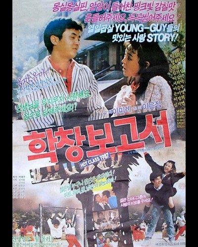 학창 보고서