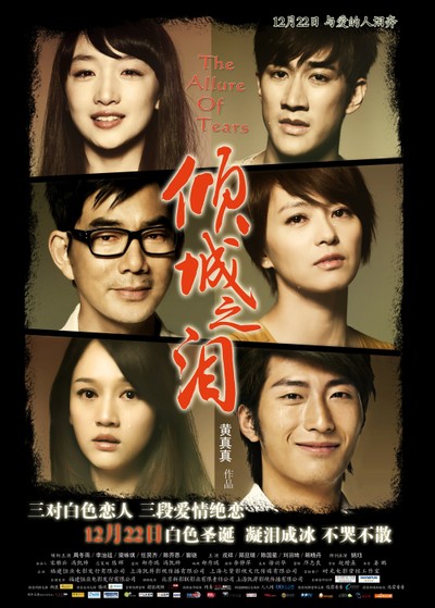 경성지루 2011 영화 포스터