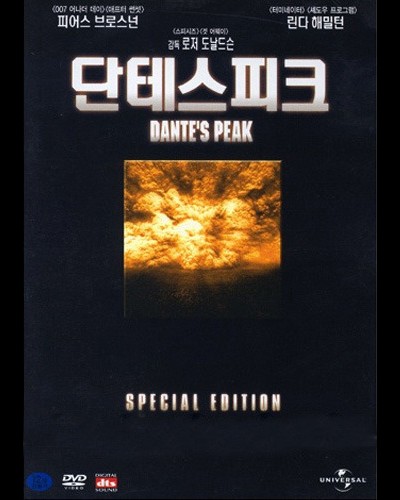 단테스 피크