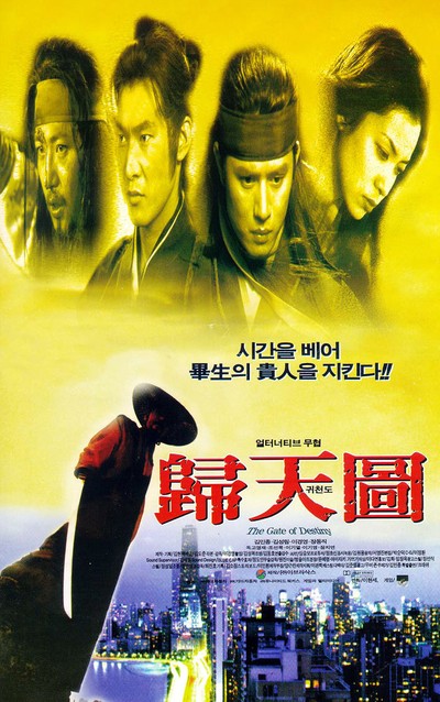 귀천도
