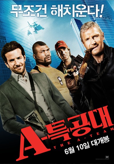 A-특공대 2010 영화 포스터