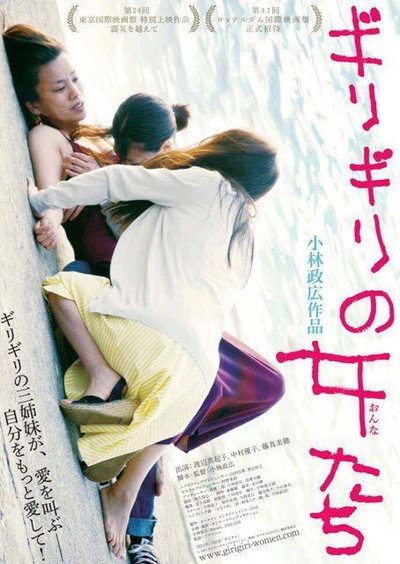 위기의 여자들
