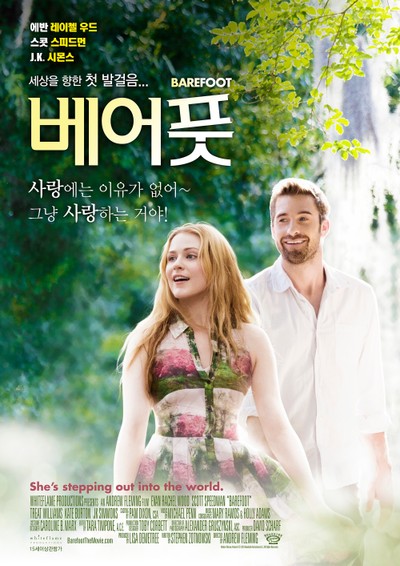 베어풋 2014 영화 포스터