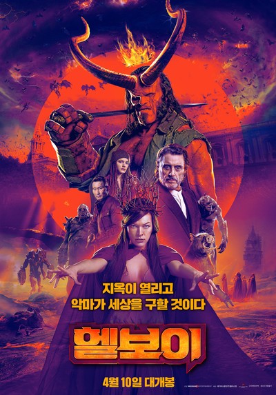헬보이