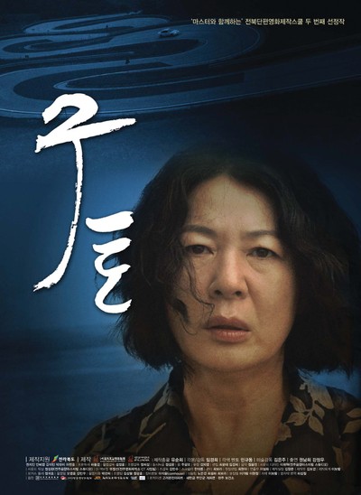 구토 2011 영화 포스터