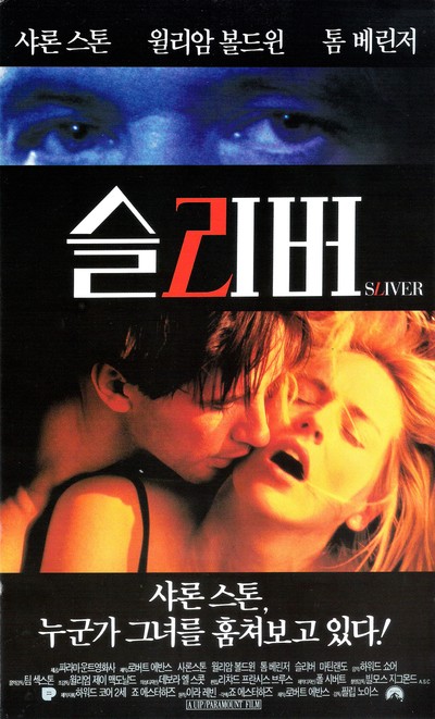 슬리버