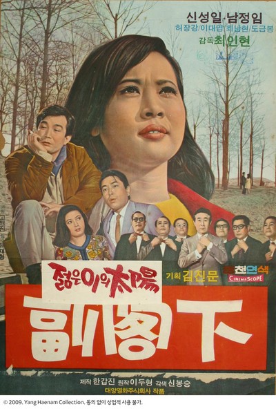 부각하 1969 영화 포스터