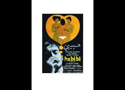 노래에 사랑을 싣고 1978 영화 포스터