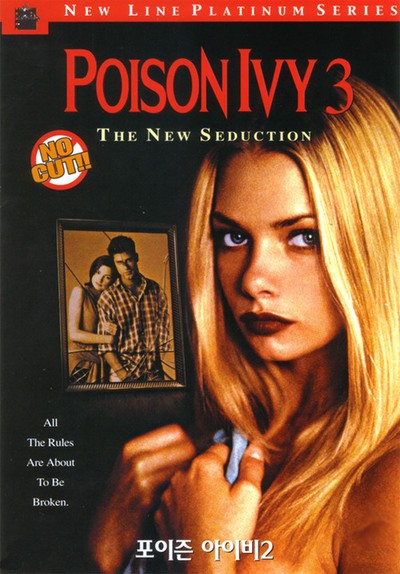 포이즌 아이비 2 1997 영화 포스터