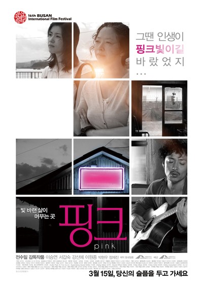 핑크