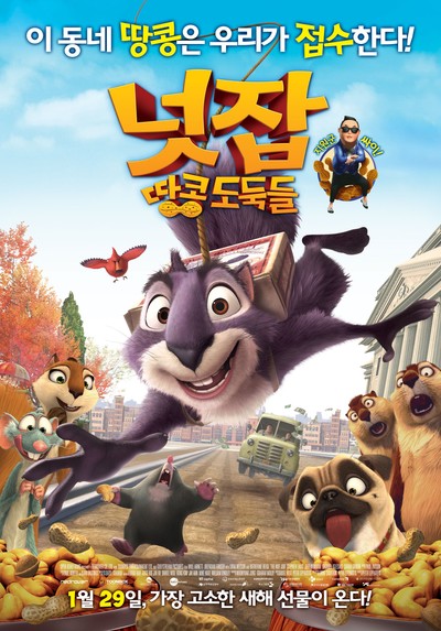 넛잡: 땅콩 도둑들 2013 영화 포스터