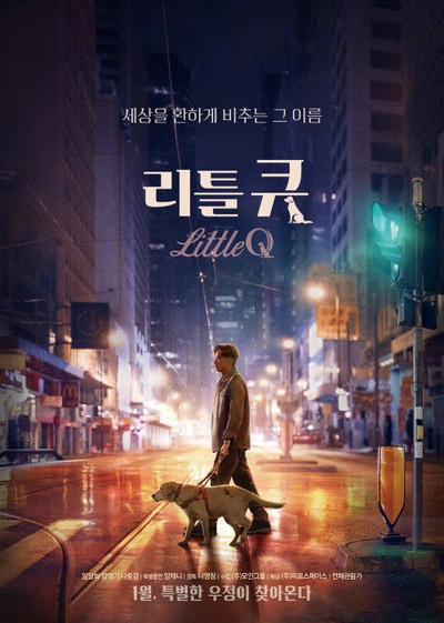 리틀 큐 2019 영화 포스터