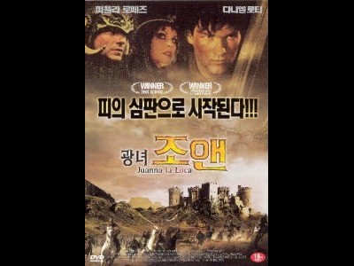 광녀 조앤