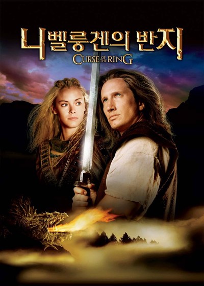 니벨룽겐의 반지