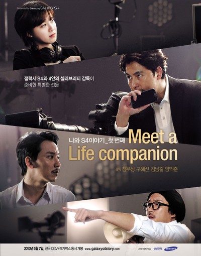 나와 S4 이야기