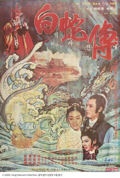 백사전