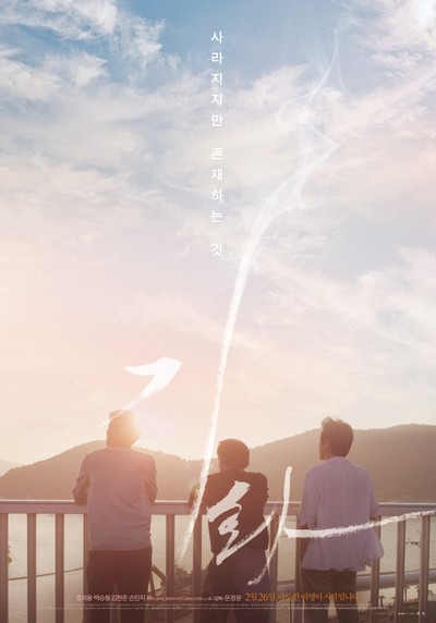 기화 2015 영화 포스터