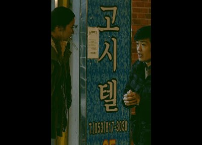 중독 2013 영화 포스터