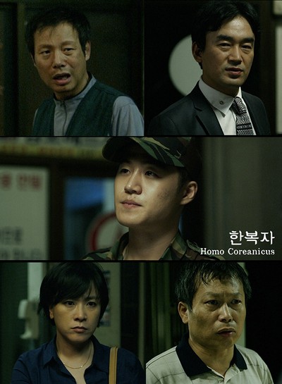 한복자 2013 영화 포스터