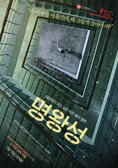 명왕성 2012 영화 포스터