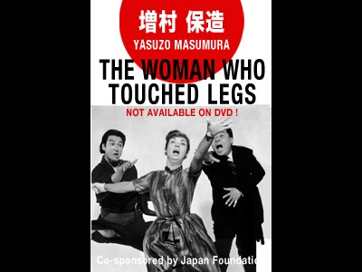 발에 닿은 여자 1960 영화 포스터