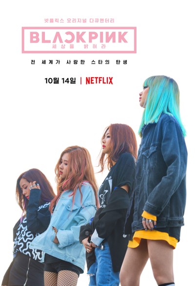 블랙핑크: 세상을 밝혀라 2020 영화 포스터