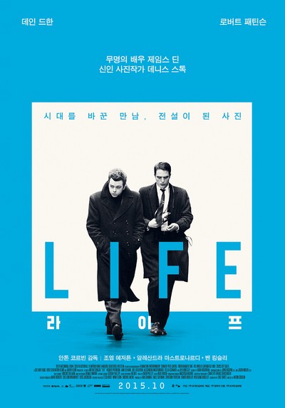 라이프 2015 영화 포스터