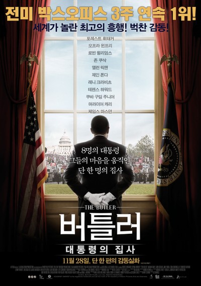 버틀러 : 대통령의 집사 2013 영화 포스터