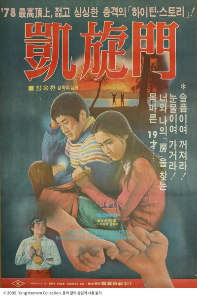 개선문