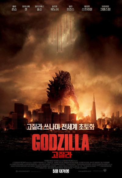 고질라 2014 영화 포스터