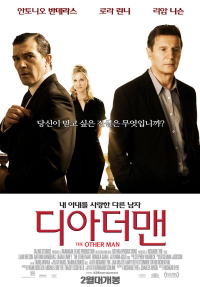 디 아더 맨 2008 영화 포스터