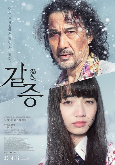 갈증