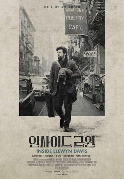 인사이드 르윈