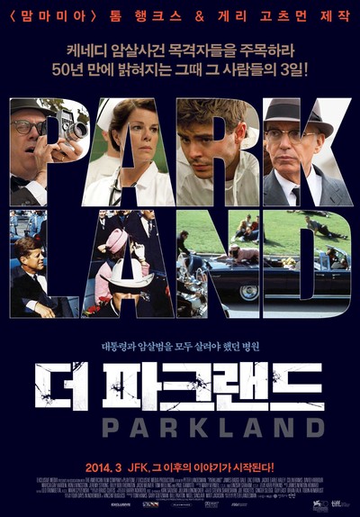 더 파크랜드 2013 영화 포스터