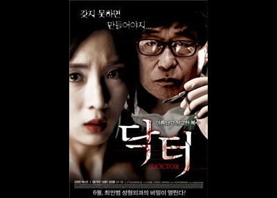 닥터