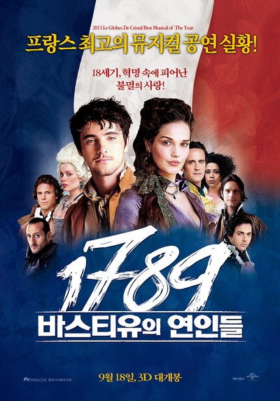1789 바스티유의 연인들 2014 영화 포스터