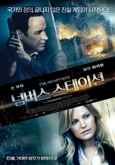 넘버스 스테이션 2013 영화 포스터