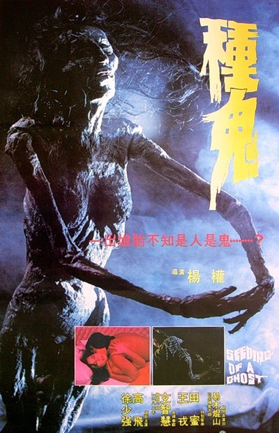 종귀 1983 영화 포스터