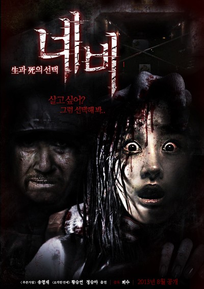 네비 2013 영화 포스터