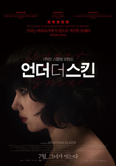 언더 더 스킨 2013 영화 포스터