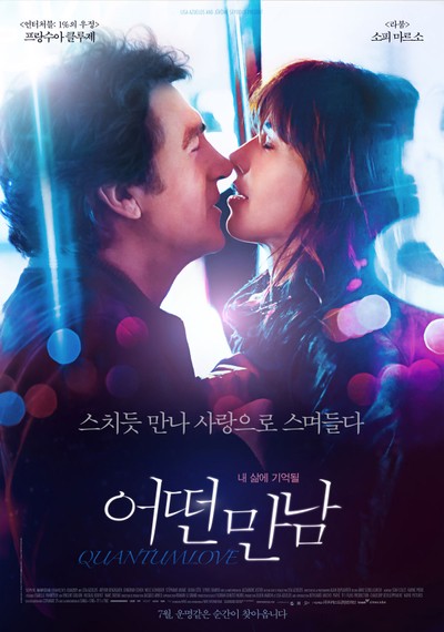 어떤 만남
