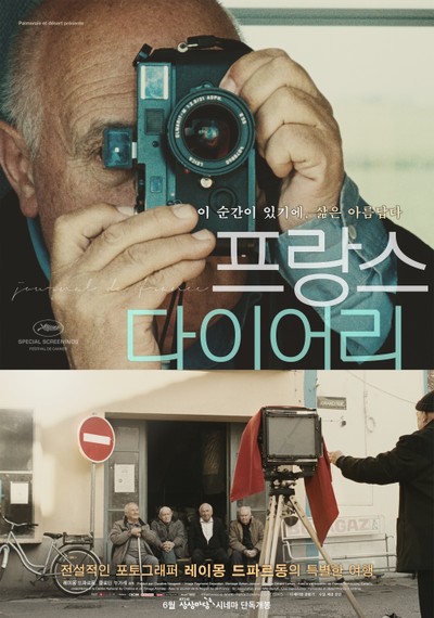 프랑스 다이어리