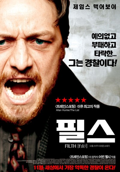 필스 2013 영화 포스터