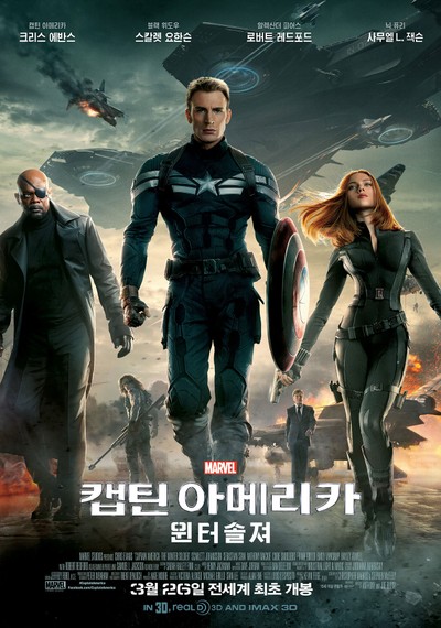 캡틴 아메리카: 윈터 솔져 2014 영화 포스터