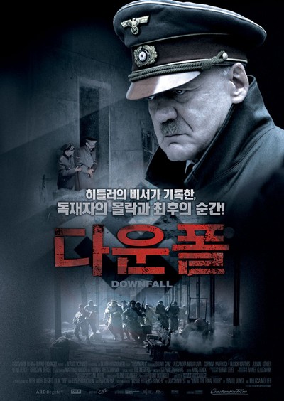 다운폴