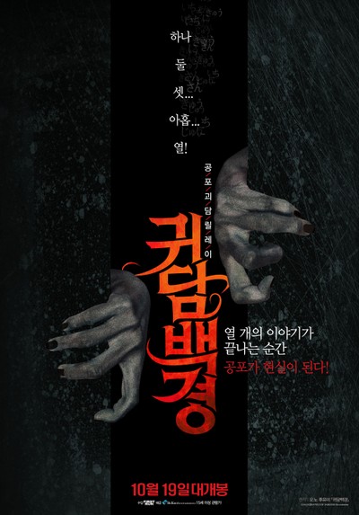귀담백경