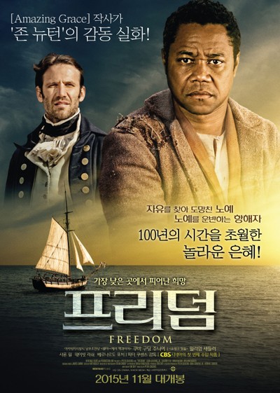 프리덤 2014 영화 포스터