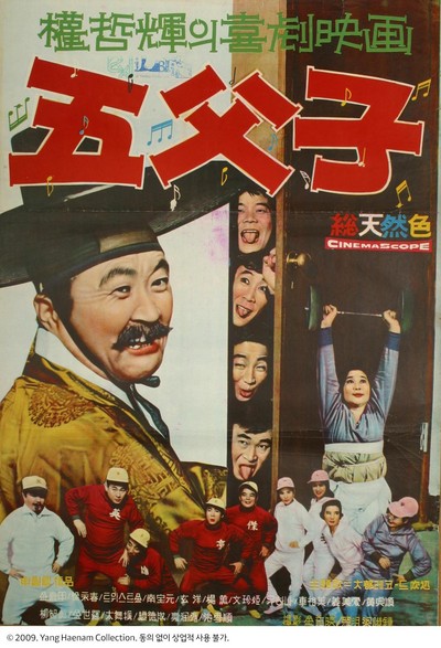 오부자 1969 영화 포스터