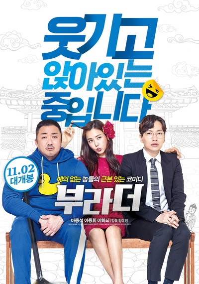부라더 2017 영화 포스터