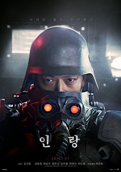 인랑 2018 영화 포스터